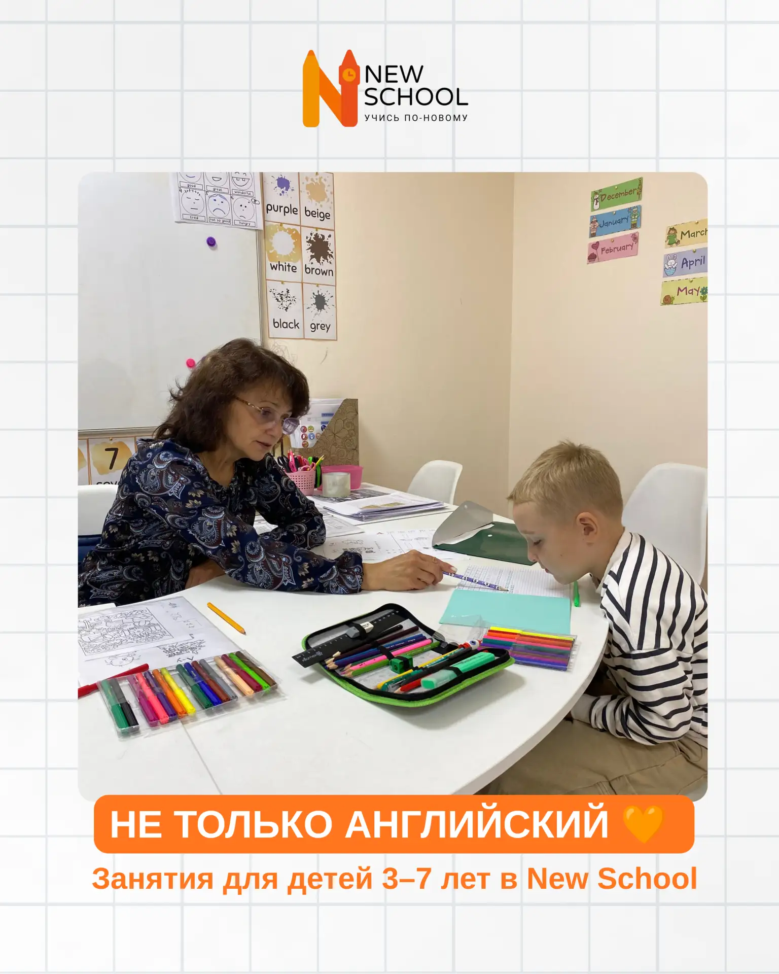 ТОП-3 направления для развития дошкольника? 🧡