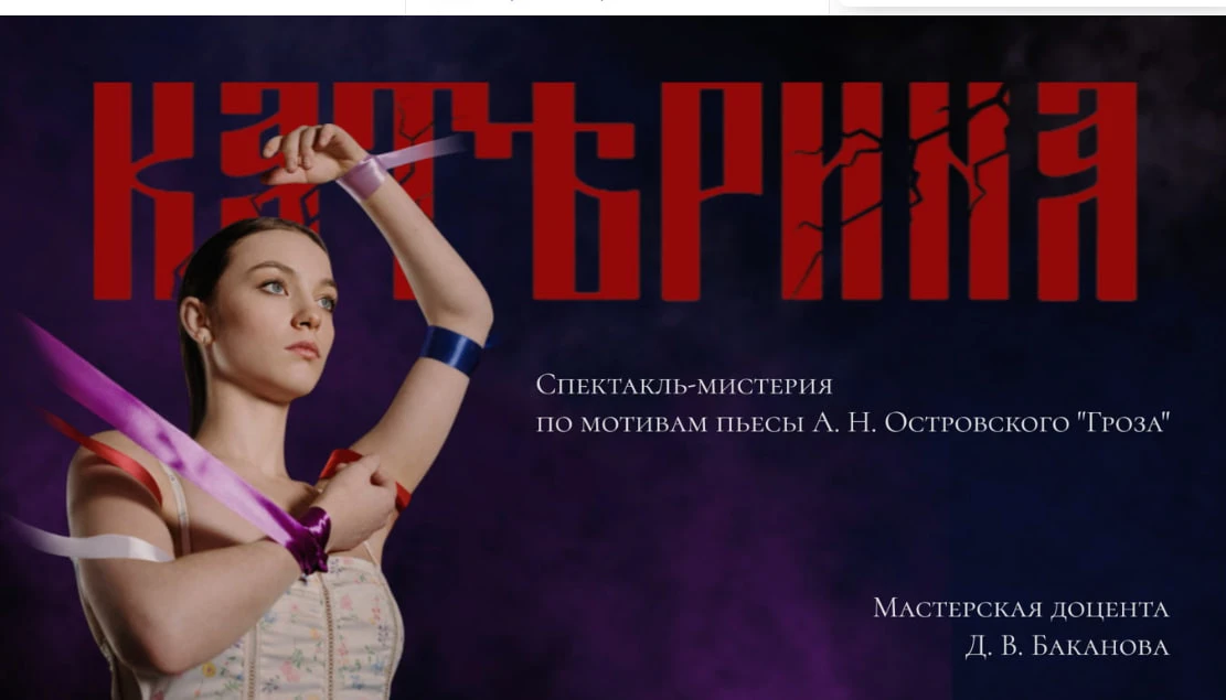 16 июня 18:00–20:00

Спектакль «Катѣрина» А. Н. Островский
16+

бесплатно по регистрации 

Санкт-Пет