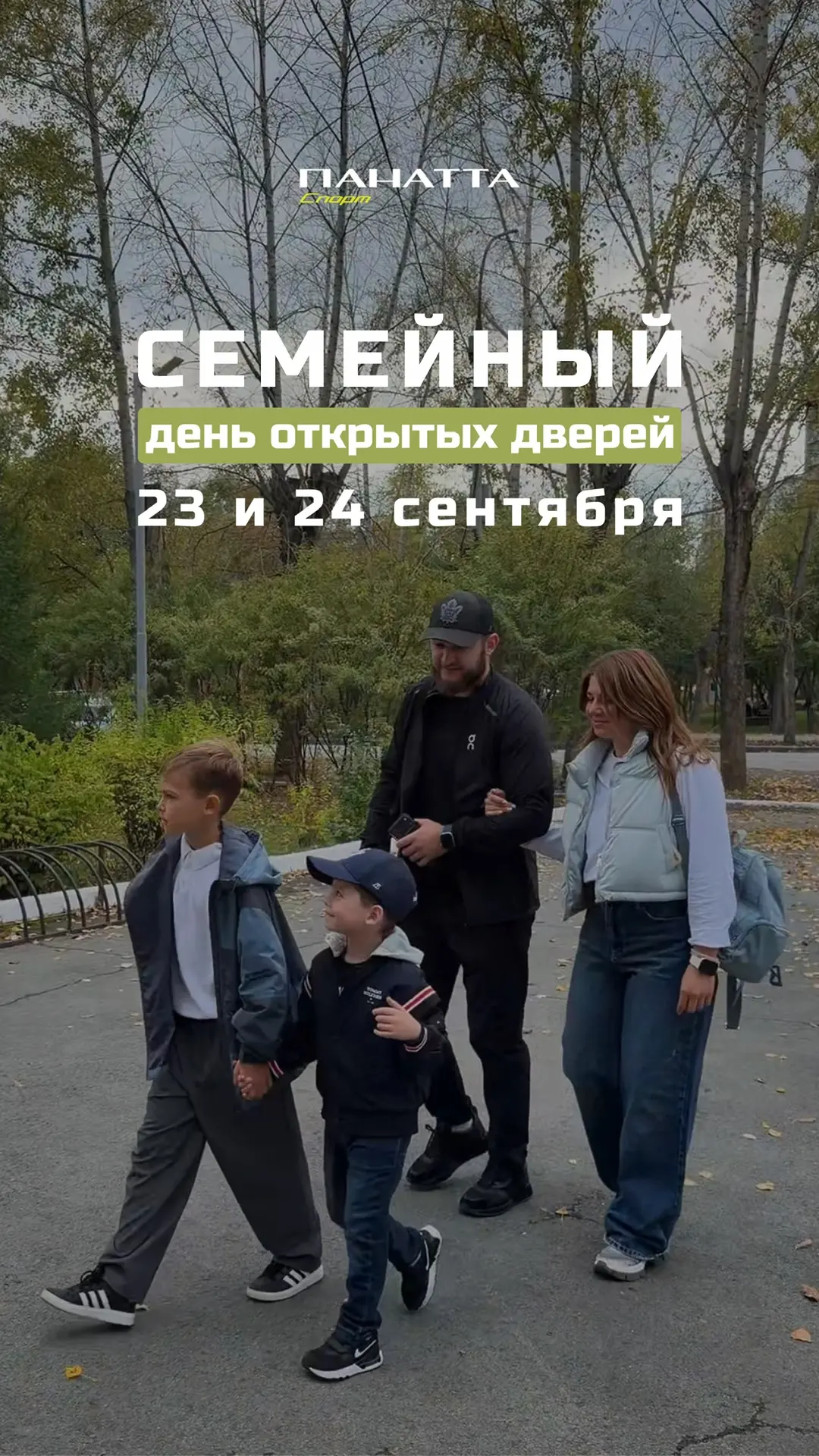 Занимайтесь бесплатно!