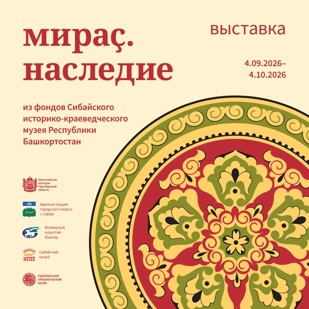 Приглашаем на открытие новой выставки!