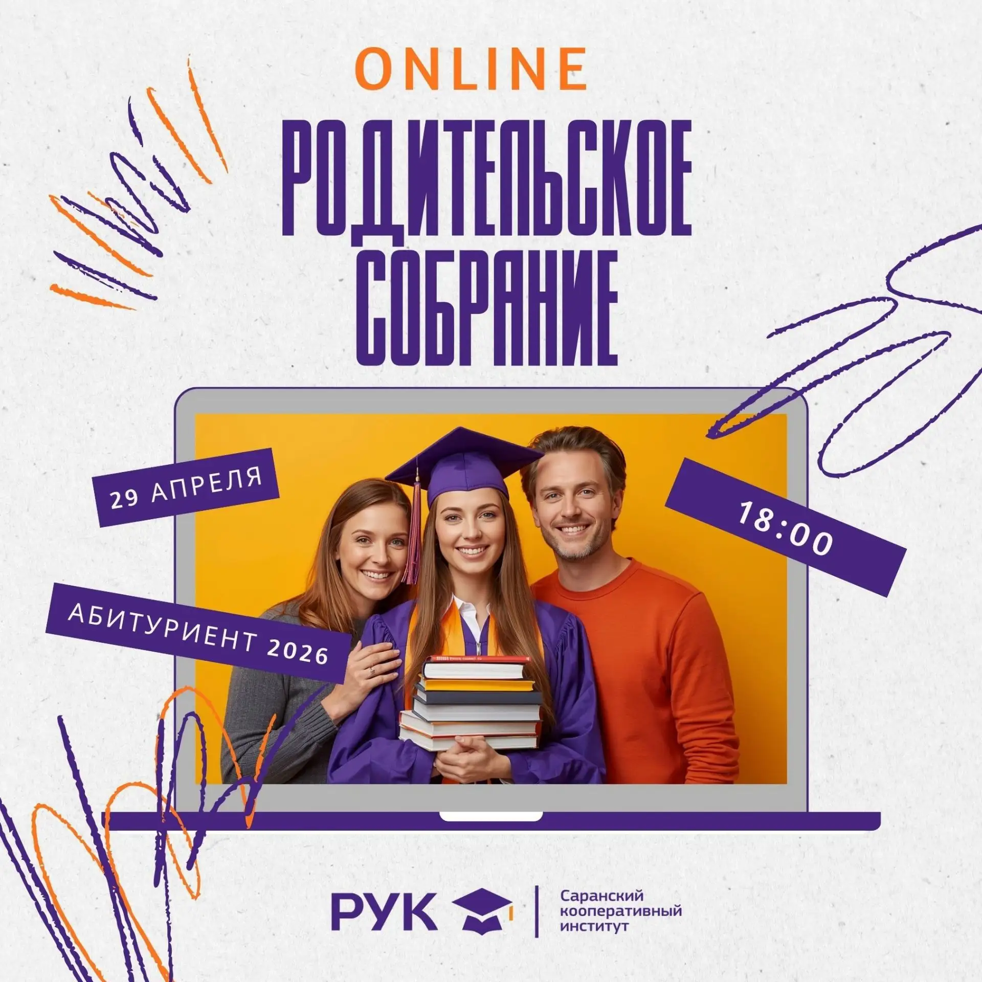 АБИТУРИЕНТ 2026 | РОДИТЕЛИ, ЭТО ДЛЯ ВАС!