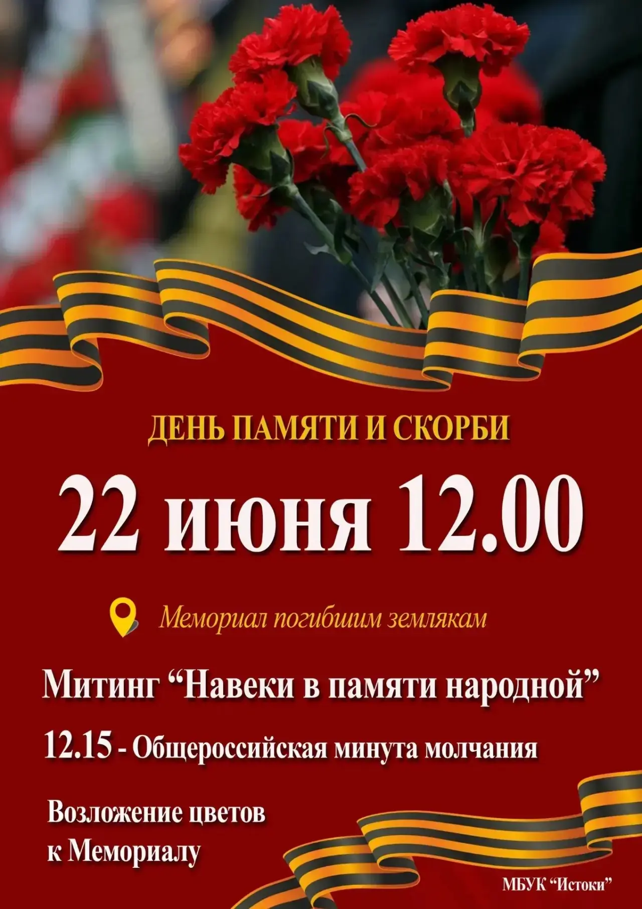 Присоединяйтесь к Всероссийской акции «Свеча памяти»! 

Сегодня, 21 июня, в 21:00 давайте вместе поч