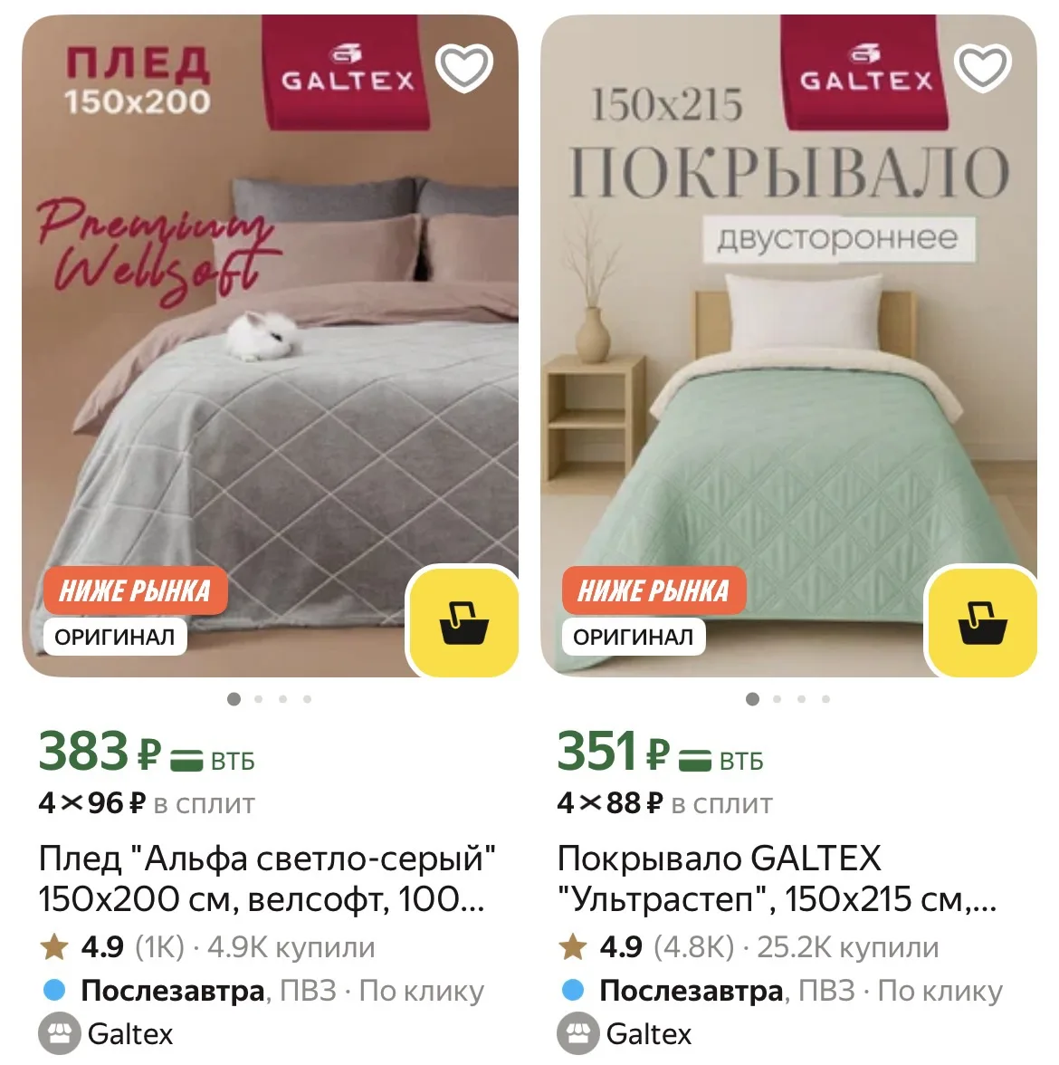 ♨️ БЫСТРЕНЬКО