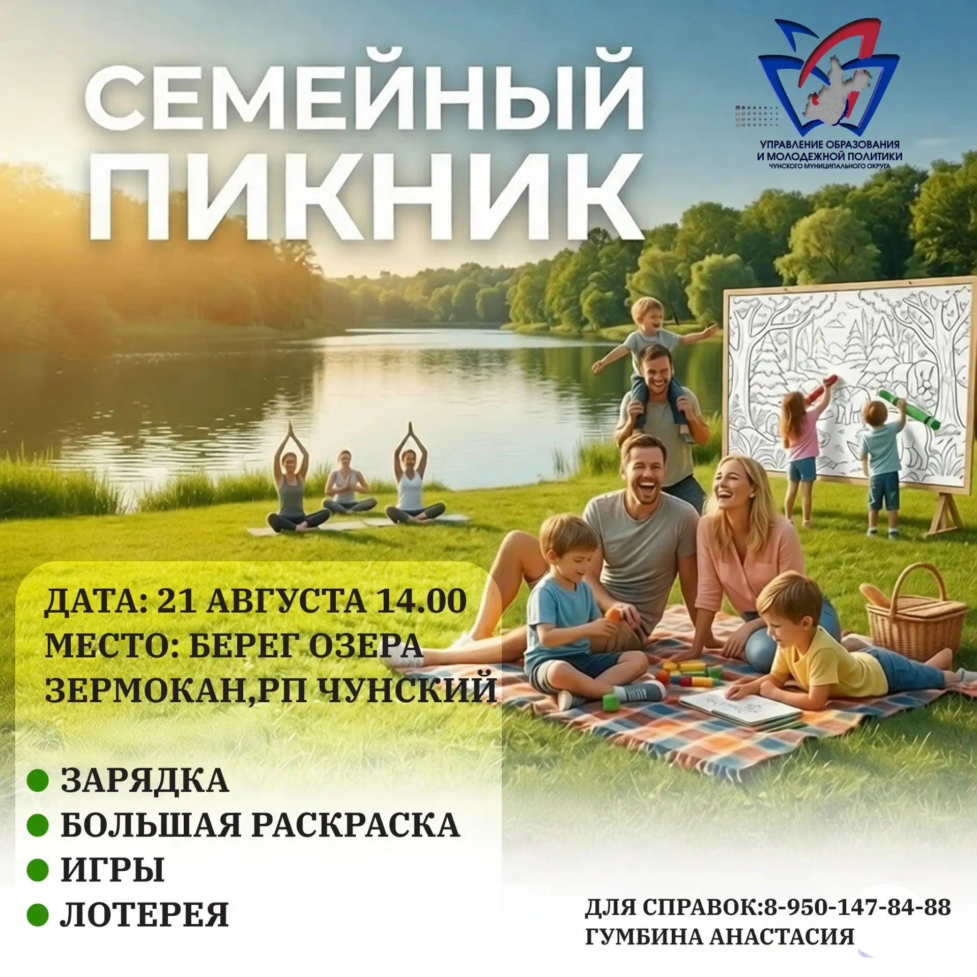 👨‍👩‍👧‍👦 СЕМЕЙНЫЙ ПИКНИК НА БЕРЕГУ ОЗЕРА!