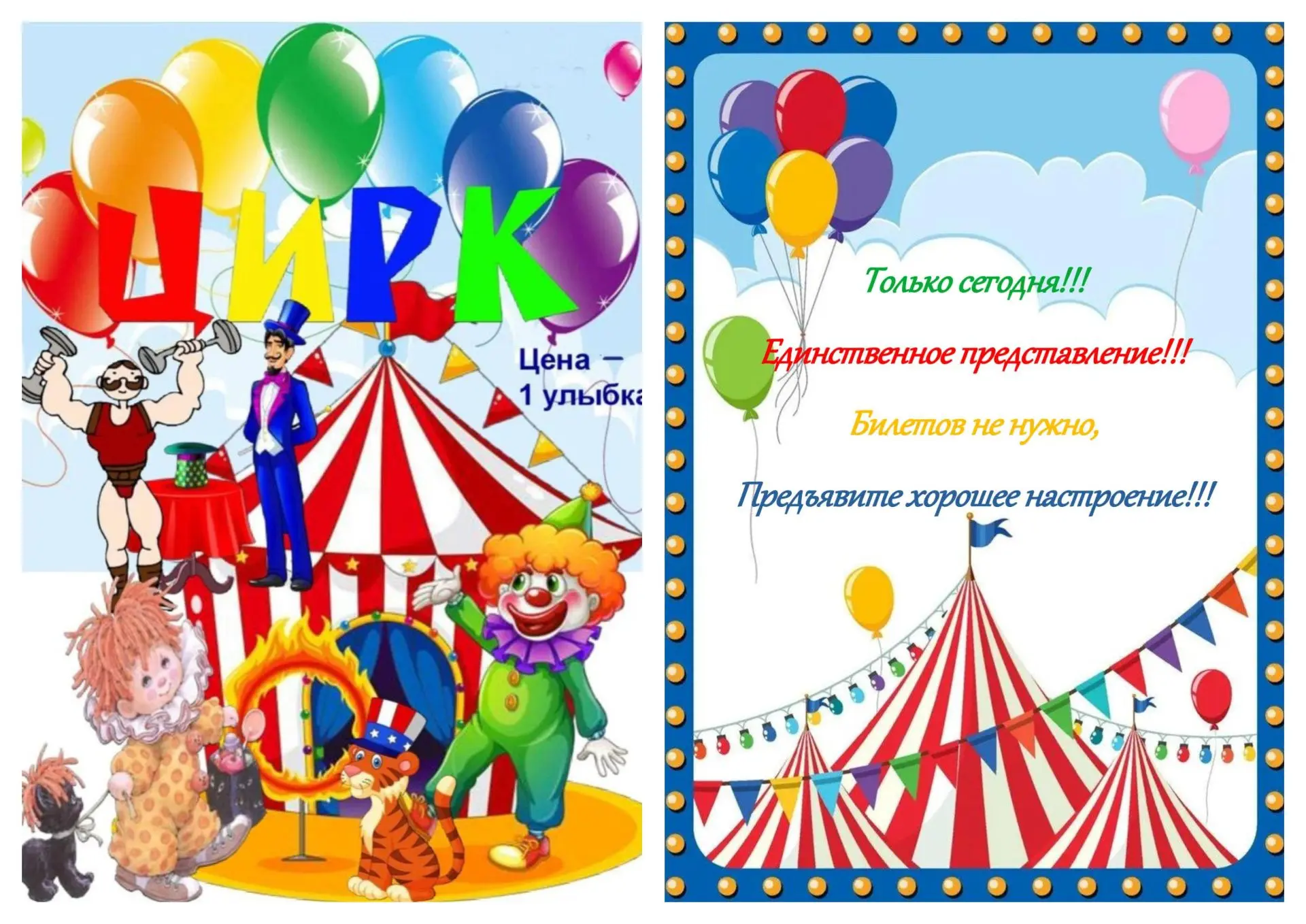 Цирковое представление от группы "Ромашки"

    В нашем детском саду прошло цирковое представление! 