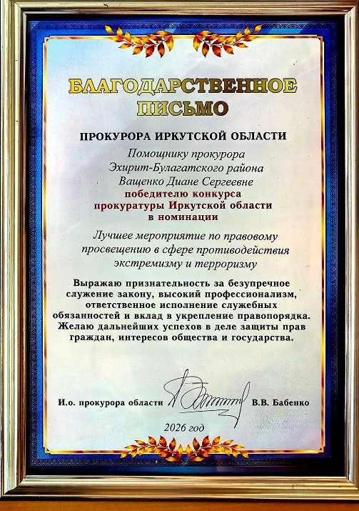 🎓 Аспирант Международного инновационного университета, Ващенко Диана Сергеевна, помощн...