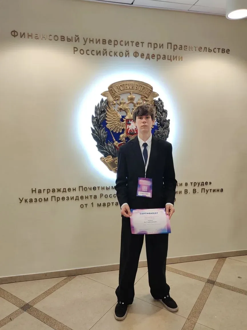 БЕЗ ГРАНИЦ 👩‍🎓   14-17 апреля в Финансовом университете состоялся заключительный этап конференции "Н