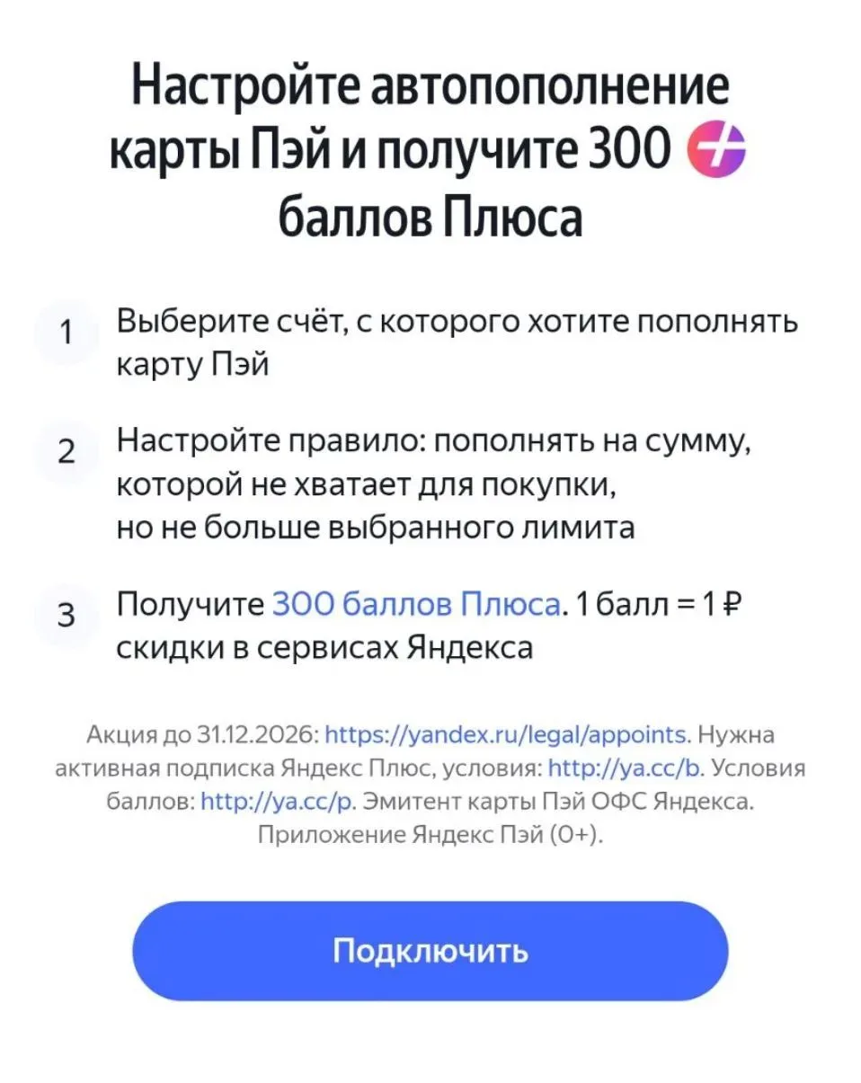 Яндекс пэй