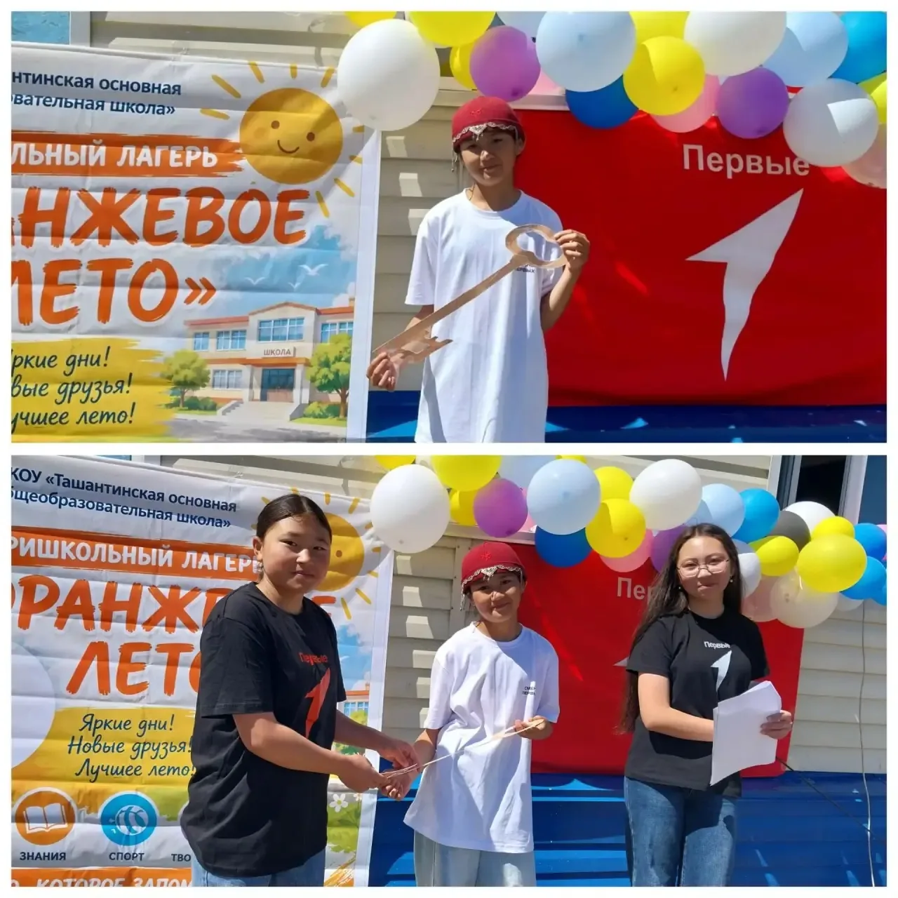 🎉 Закрытие лагеря: мы это сделали! 🎉
Вот и пролетела смена! Сегодня мы закрывали двери нашего лаге