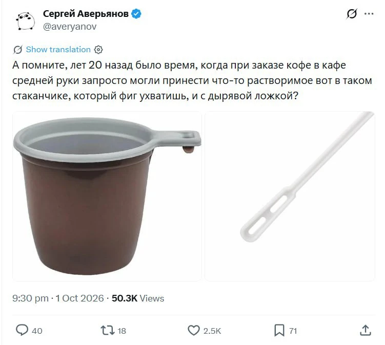 Твиттерский разблокировал воспоминание миллионов людей — о самом неудобном стаканчике в...
