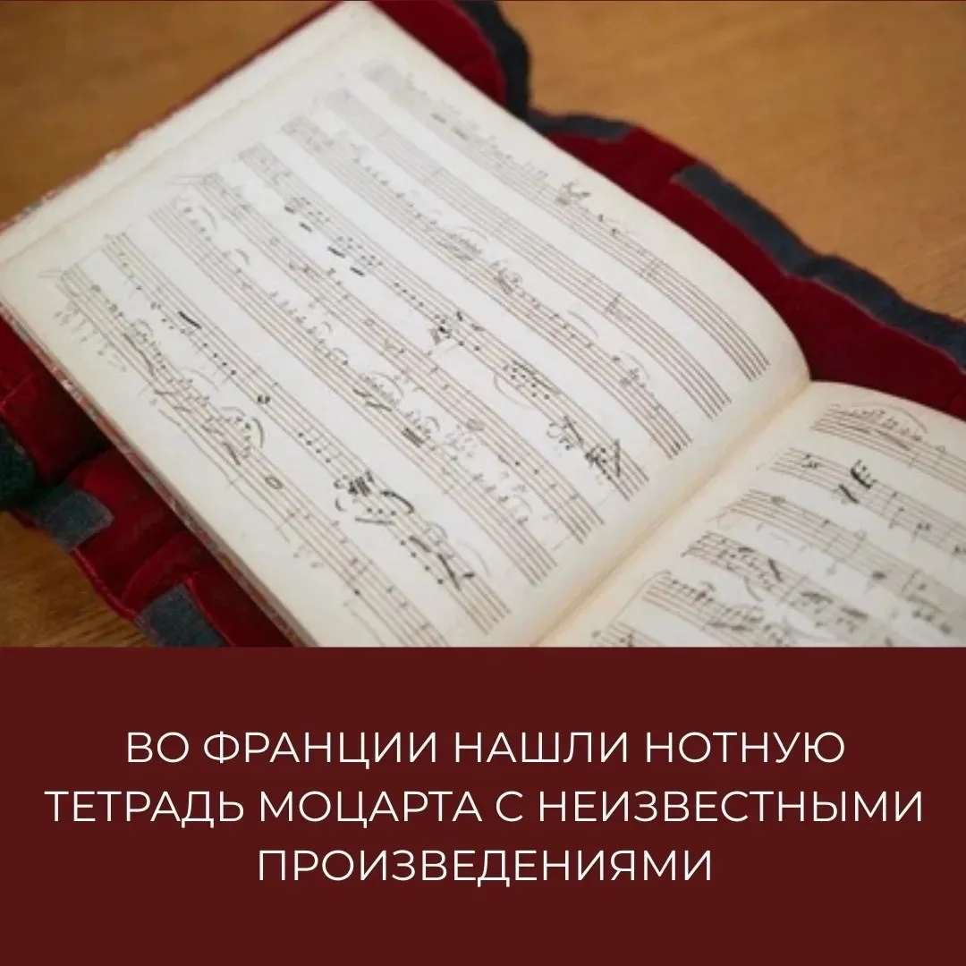 Музыка, молчавшая два с половиной века…

Представьте себе гулкие залы Национальной библиотеки Франци