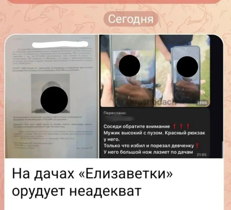 🔍 Полиция ищет неизвестного, порезавшего руку женщине в станице под Краснодаром.