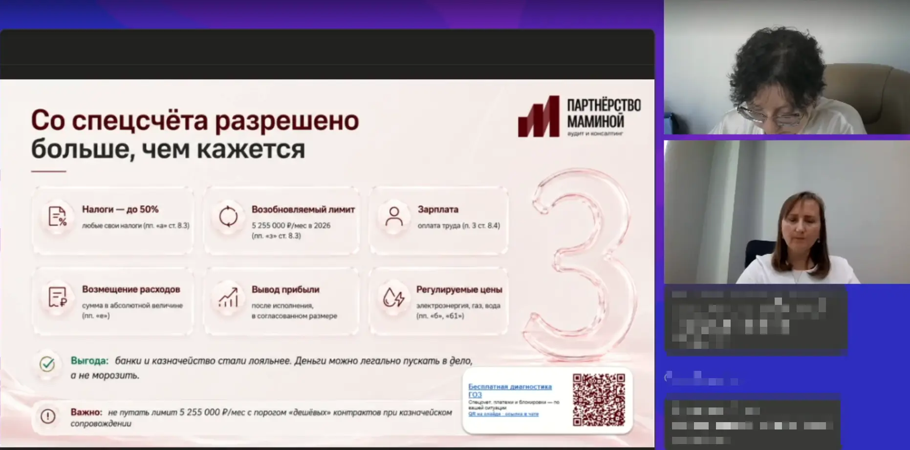Вчера провели вебинар по ГОЗ и разобрали, что меняется в работе участников гособоронзак...