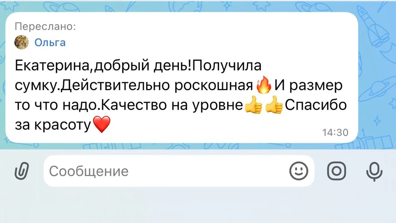 Женская сумка с тиснением