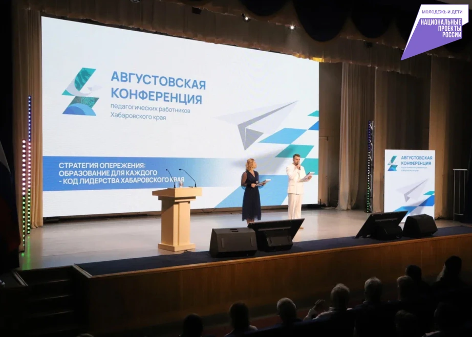 📚 Новые предметы ждут школьников Хабаровского края с 1 сентября
