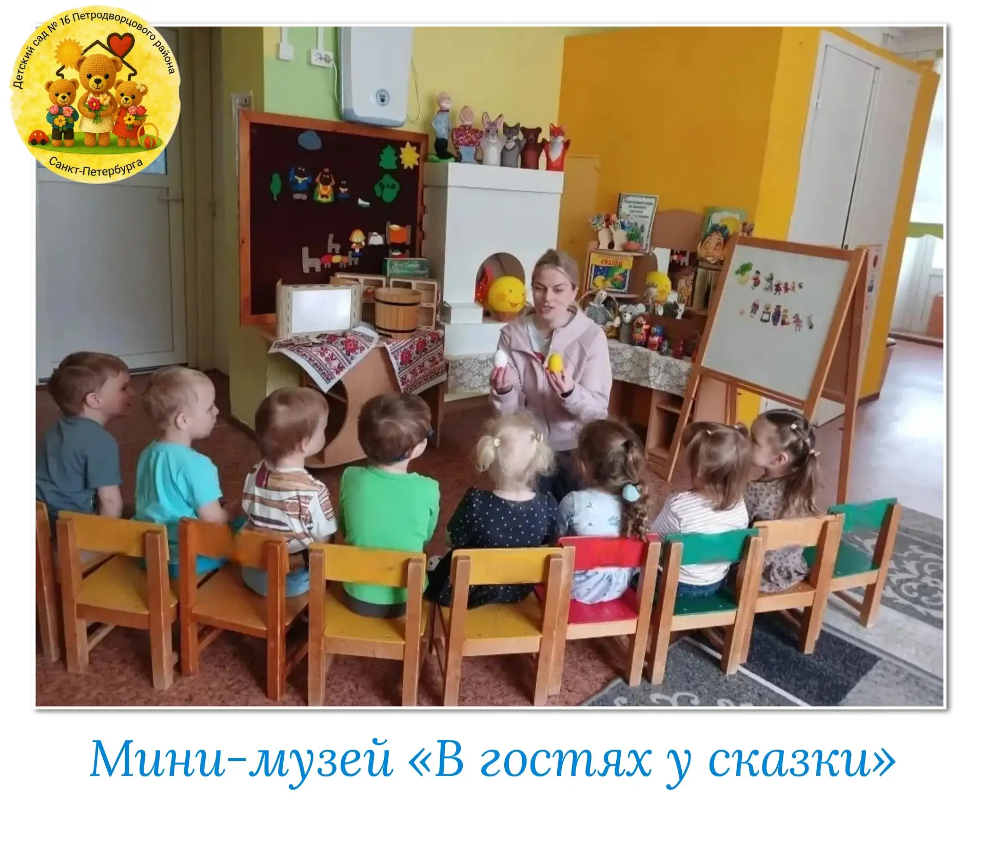 «В гостях у сказки» —  мини-музей для групп младшего возраста!