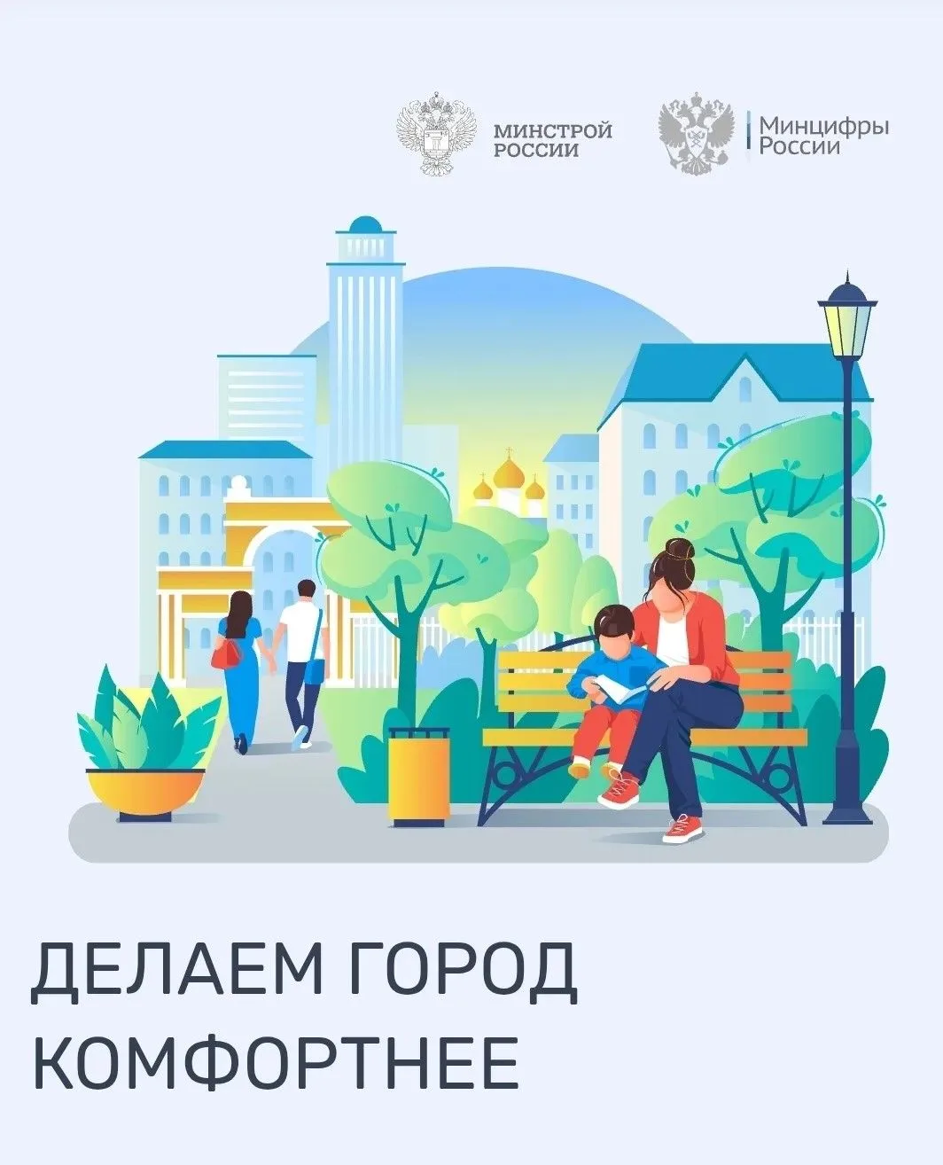 В Курской области продолжается Всероссийское голосование за объекты, которые будут благ...