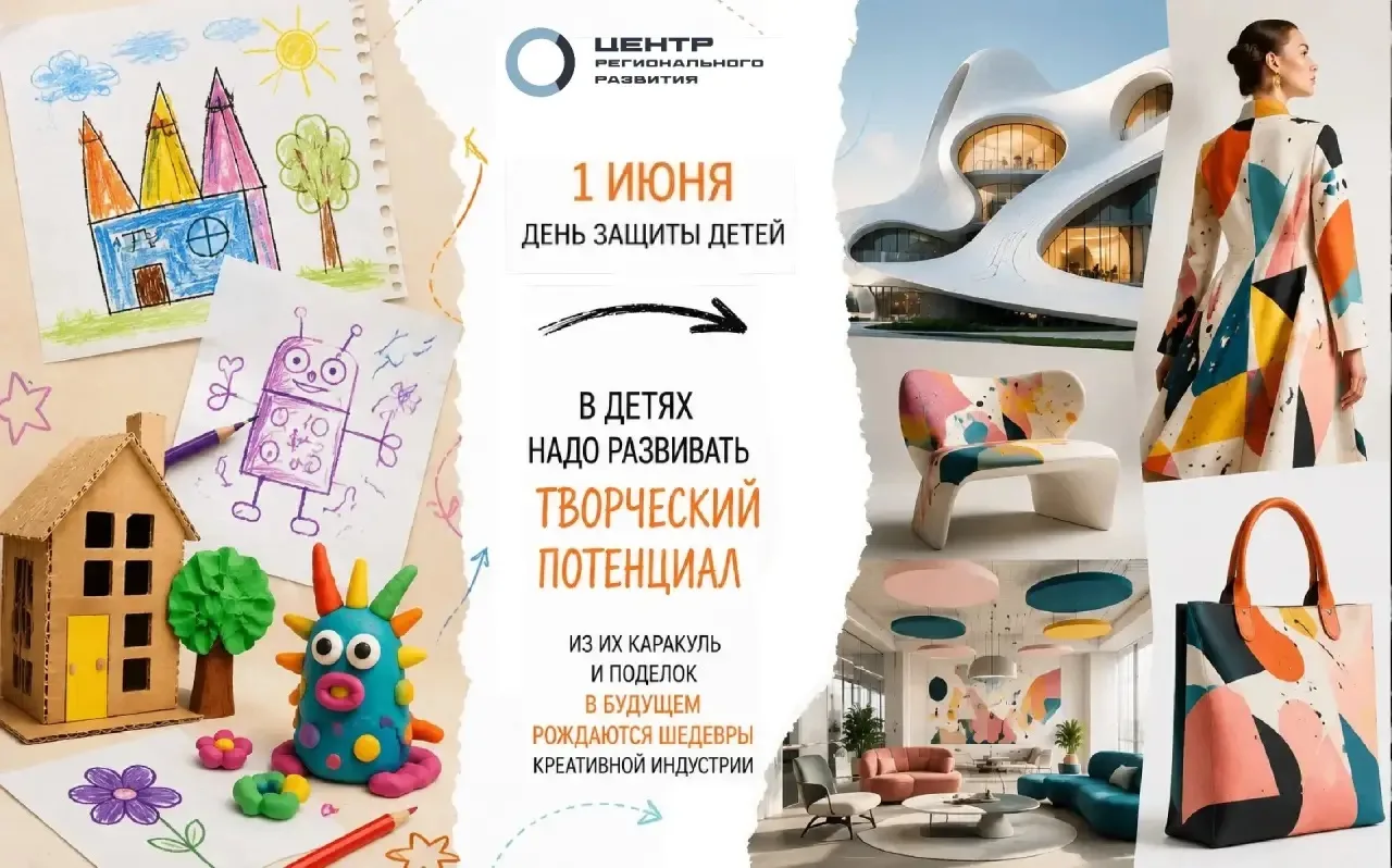 🎈 С Днём защиты детей!