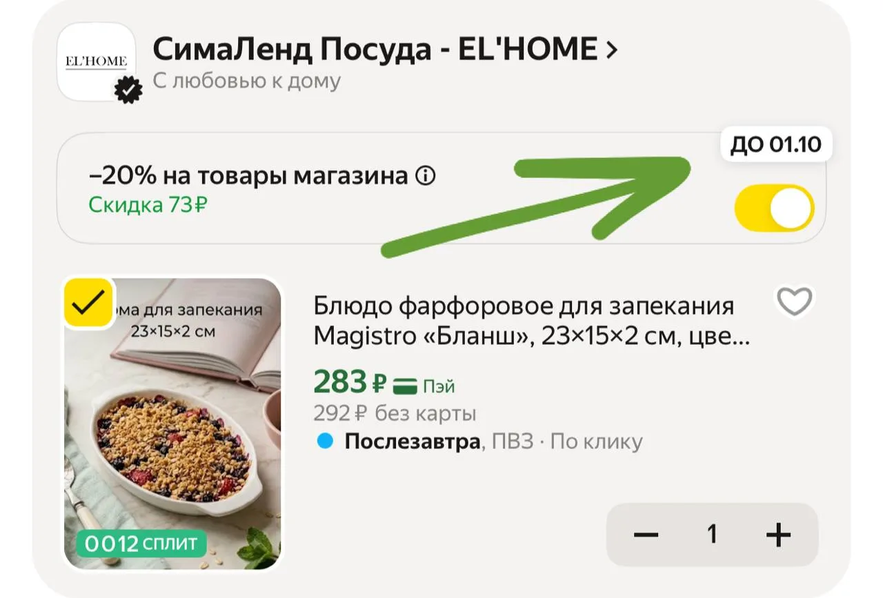 https://market.yandex.ru/cc/BBXJVF?erid=5jtCeReNx12oak2qymWn716