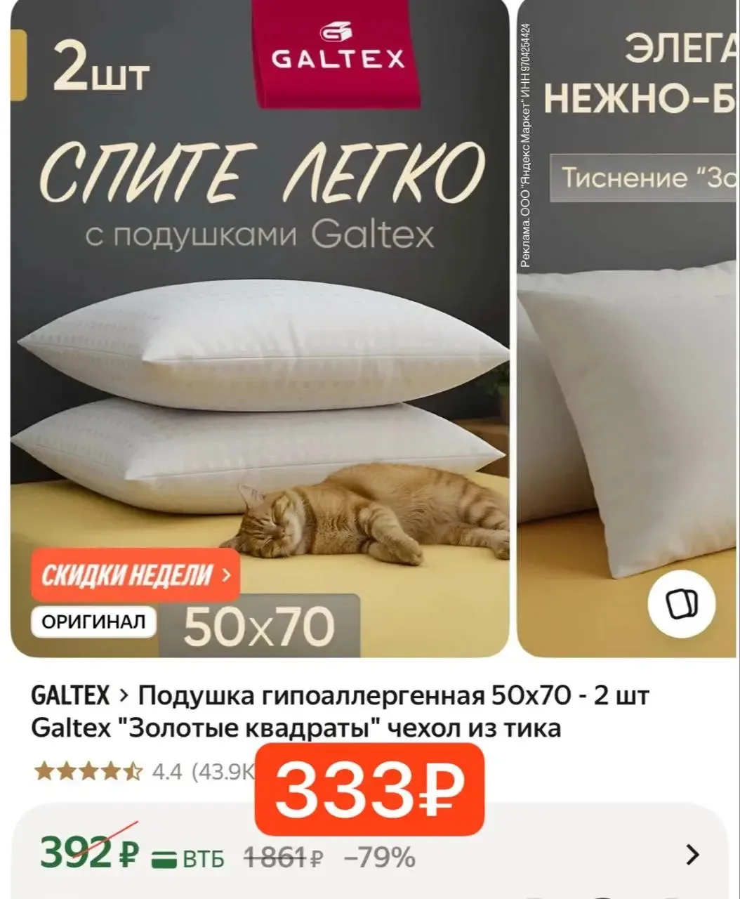 Супер цена с промо (смотрите под ценой есть не у всех) https://market.yandex.ru/cc/B58h...