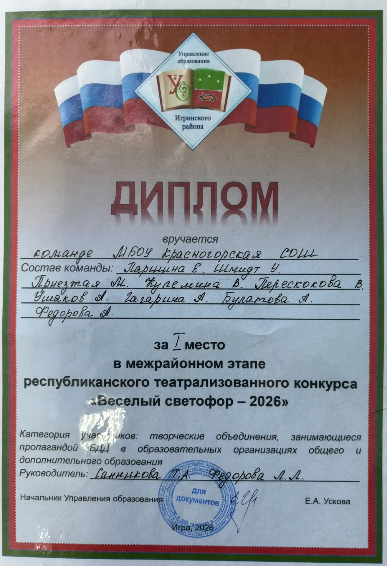 Сегодня, 19 марта, Творческое объединение «Играем в театр» приняло участие в межрайонно...