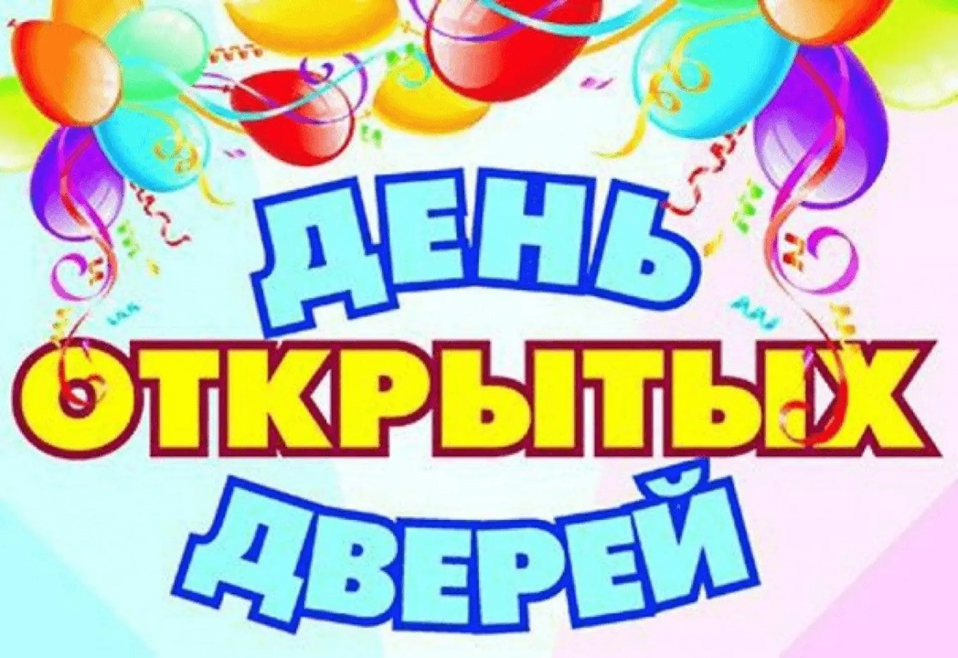 Дорогие родители!