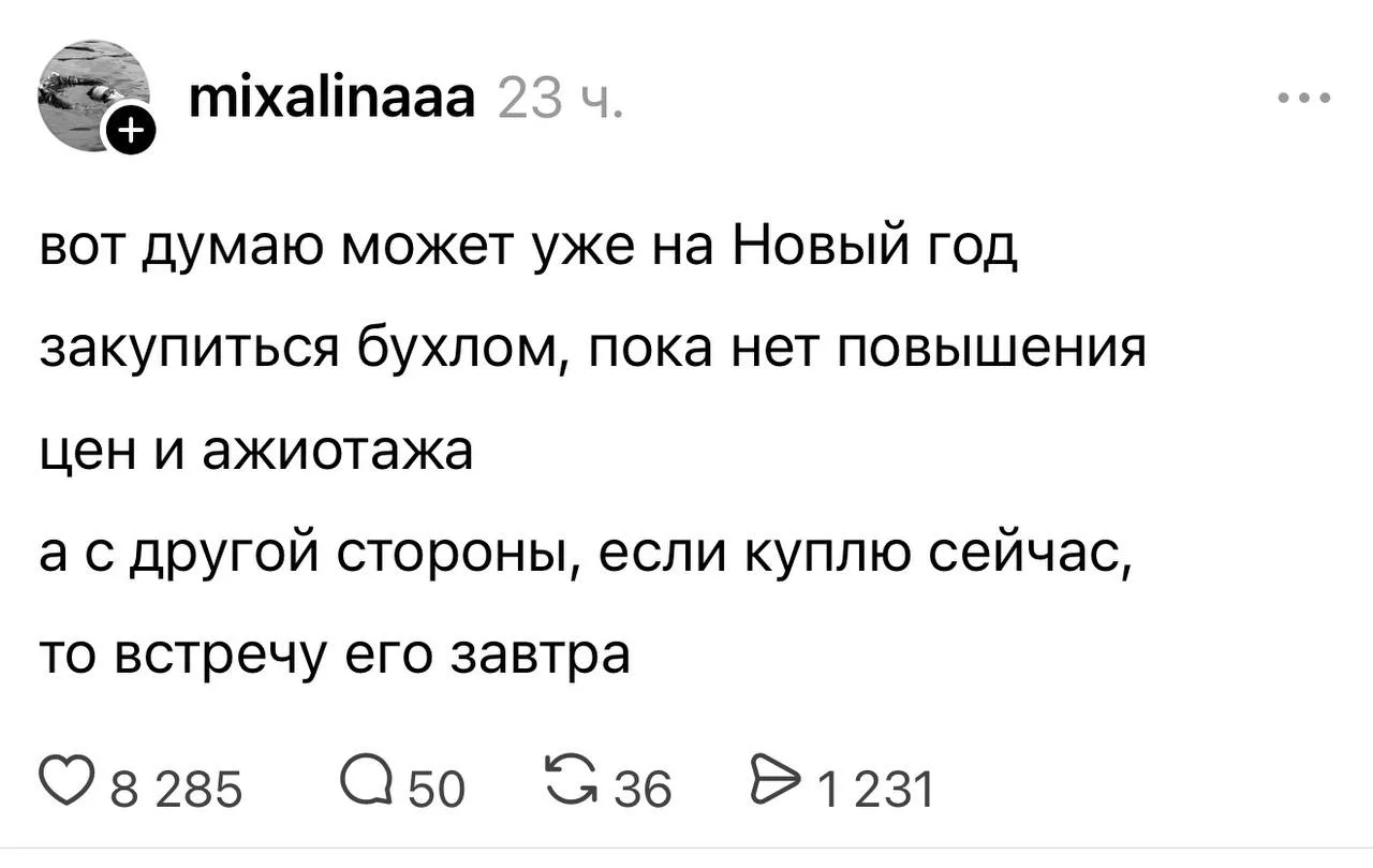 Так ведь каждый день новый год