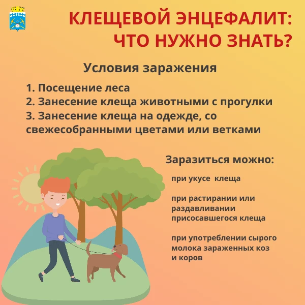 ❗Клещи проснулись  В Кузбассе зафиксировано первое в этом году обращение по поводу присасывания клещ