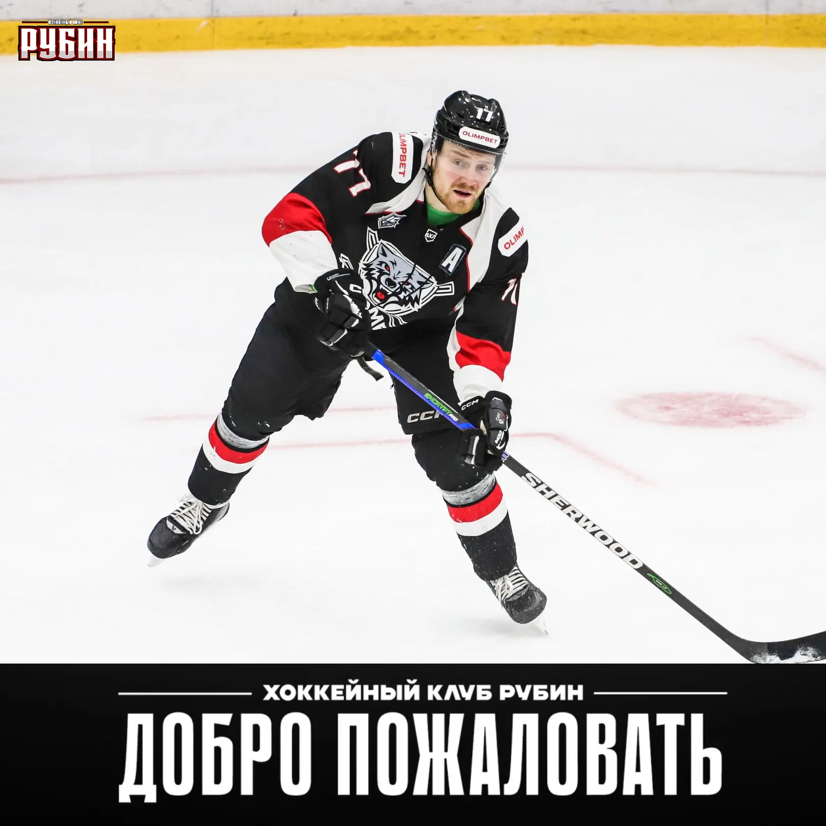 🔥 Встречаем новичка!

Тюменский "Рубин" пополнил Андрей Банников!

Прошлый сезон 29-летний игрок за