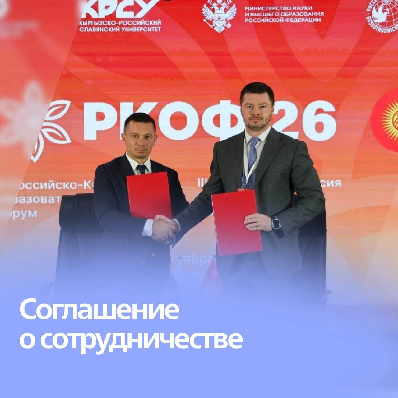 На Российско-Кыргызском образовательном форуме 2026 Сергей Нечаев, генеральный директор...