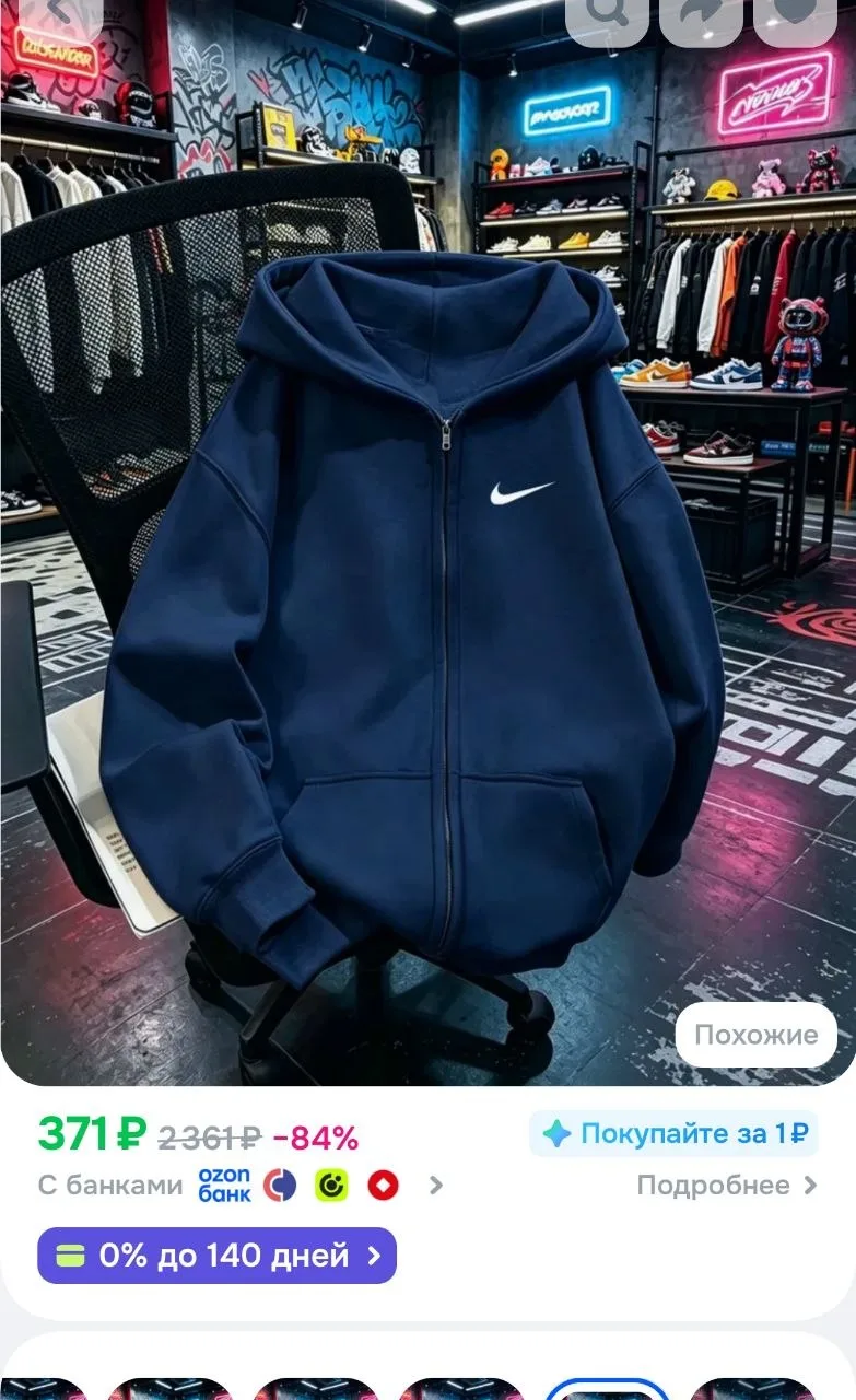 Худи