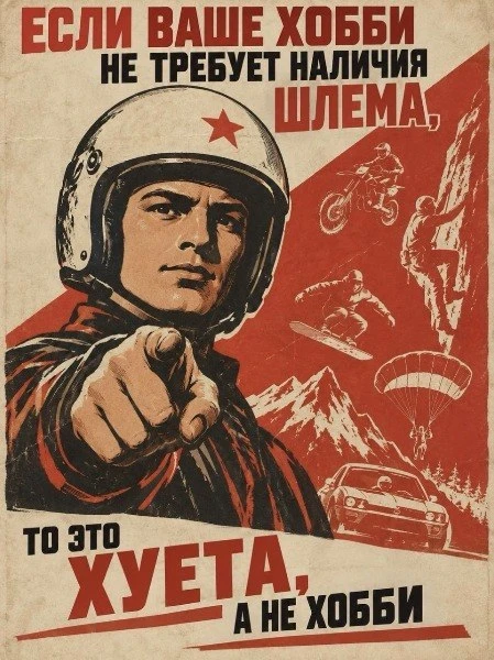 Ну что? Вот и выходные... Как будем себя развлекать? Мотики заканчиваются, самокаты тож...