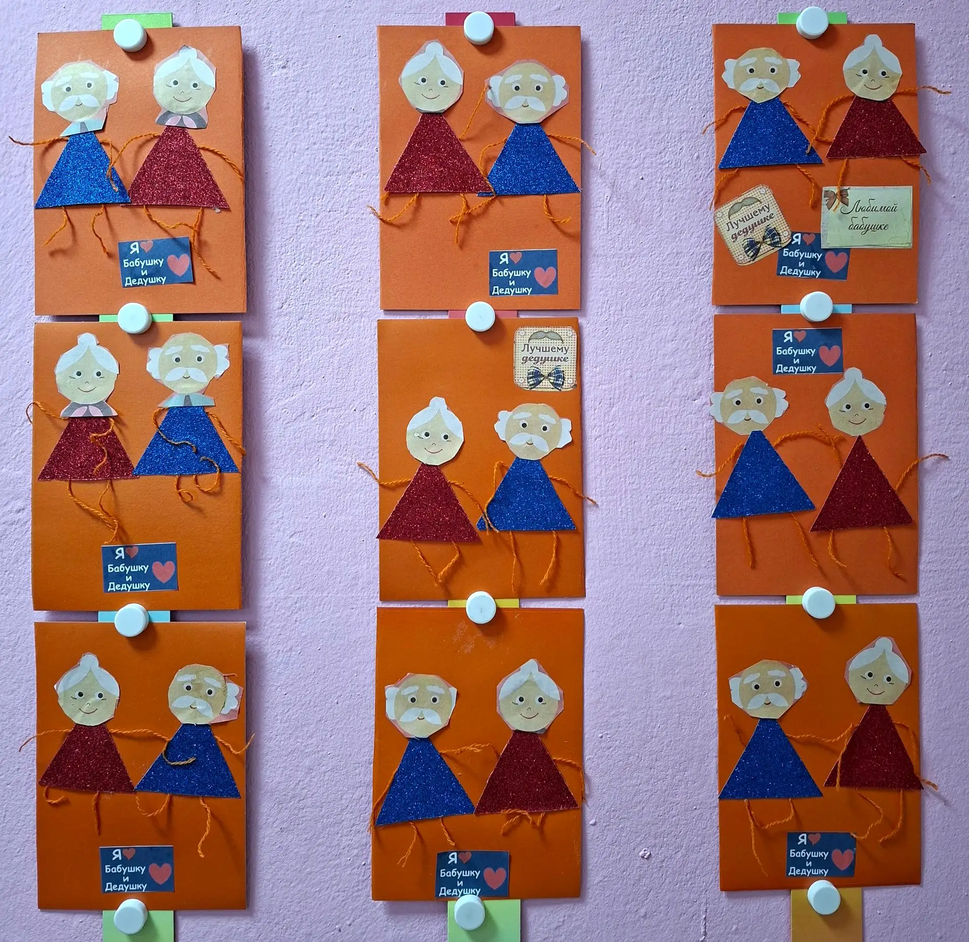 «С любовью для бабушек и дедушек» 👵👴❤️