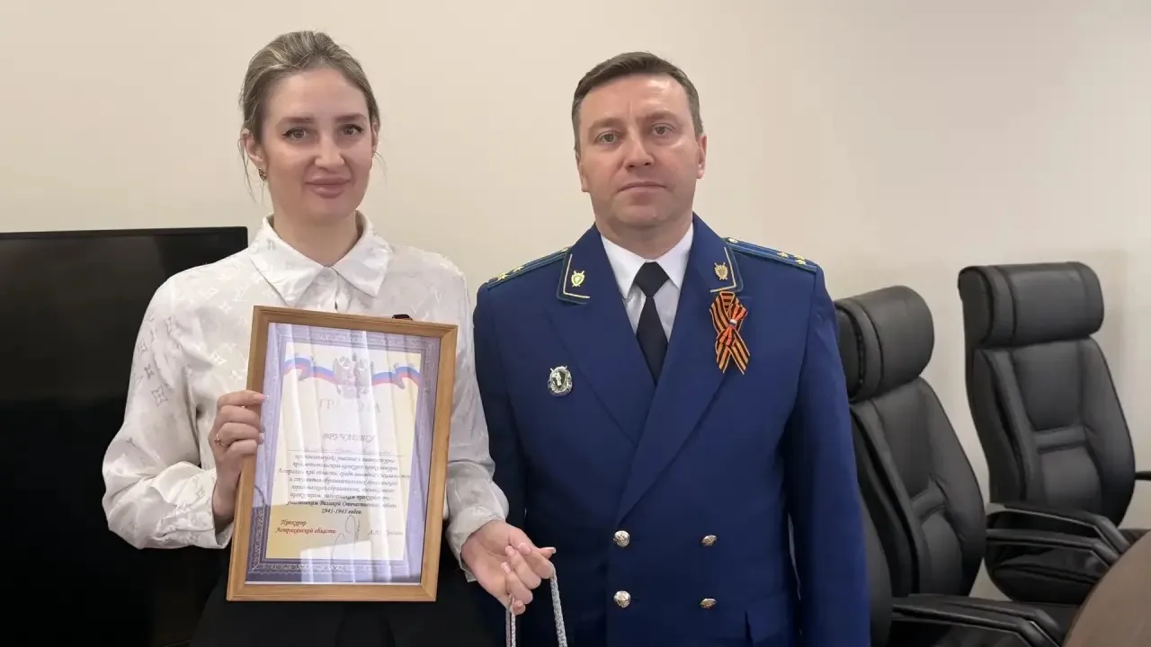 🎗️Сегодня состоялось подведение итогов литературно-просветительского конкурса прокуратуры Астраханск