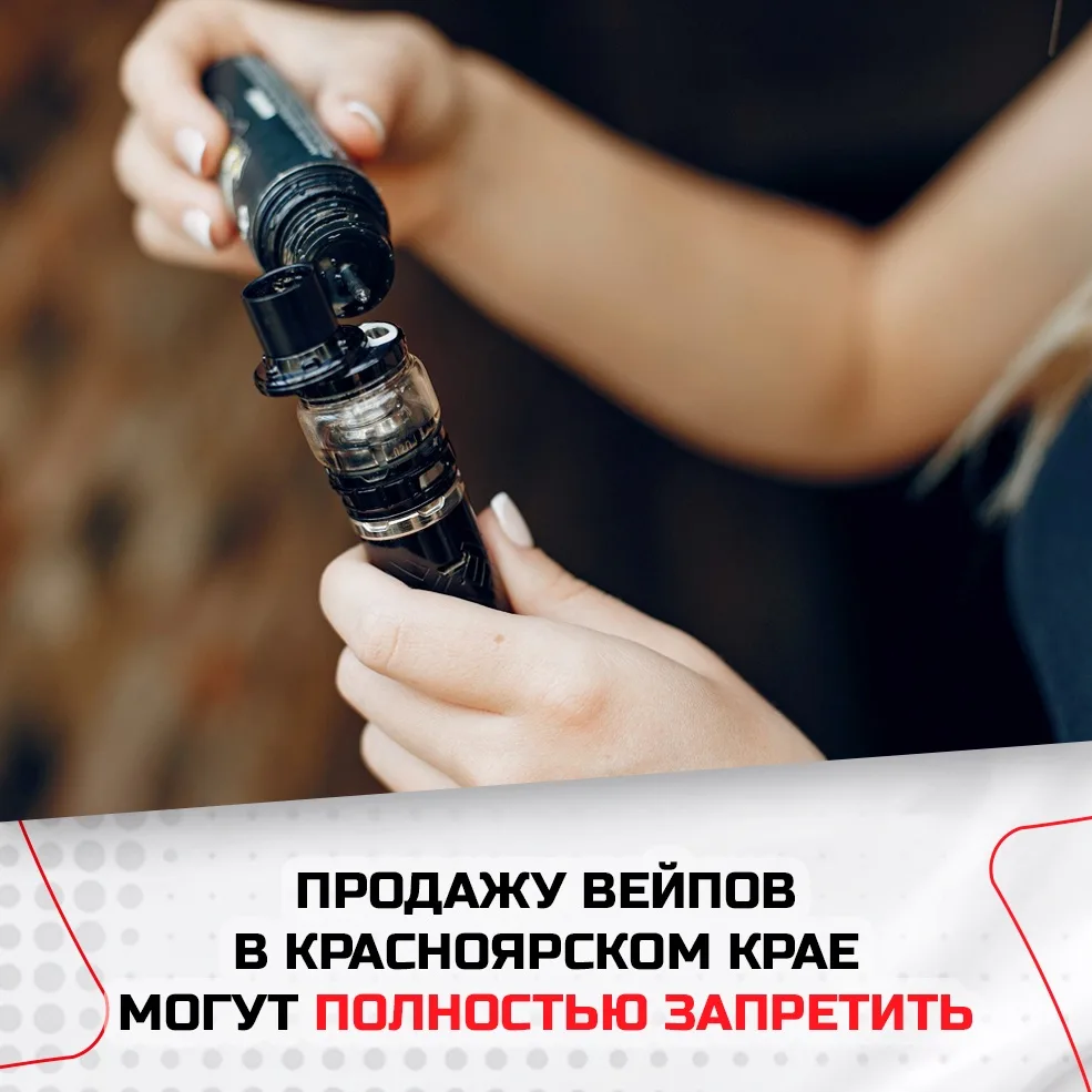 ⚡️ Продажу вейпов в Красноярском крае могут запретить

Спикер Заксобрания и член партии «Единая Росс