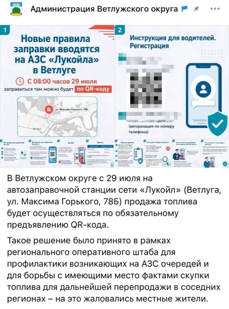 ❗️ В Нижегородской области начнут тестировать продажу топлива по QR-кодам с 29 июля

Такая система о