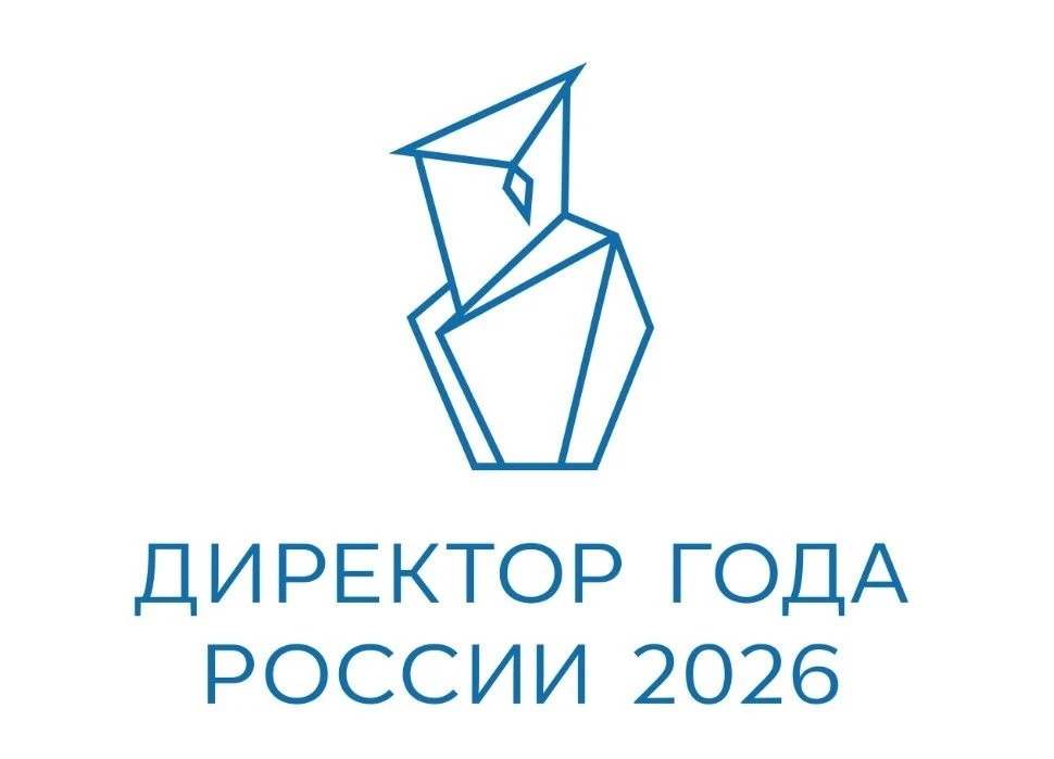 ⚡️ Подведены итоги первого тура заочного этапа Всероссийского профессионального конкурса «Директор г