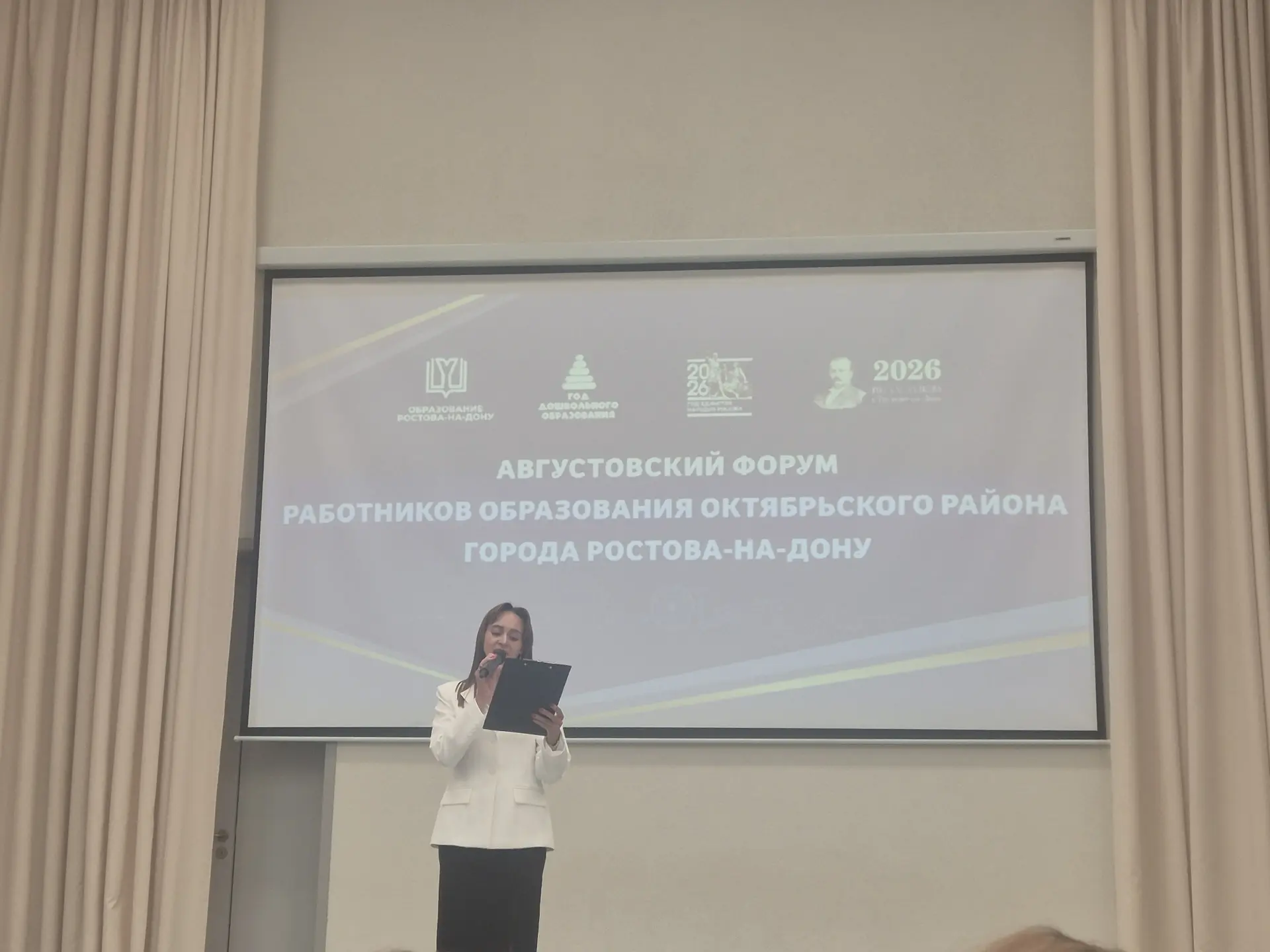 🍂 Августовский форум — место встречи профессионалов