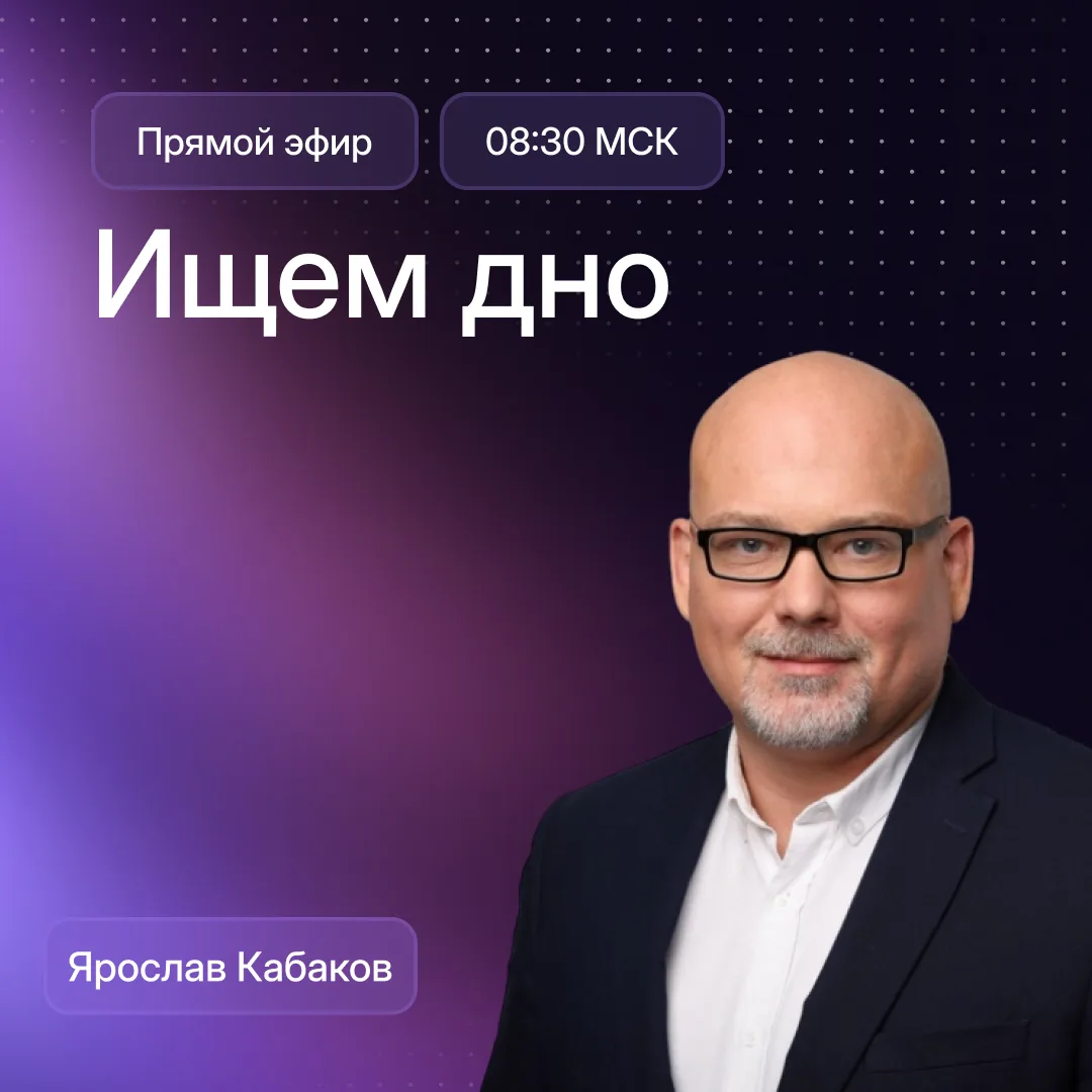 Под давлением 

Цены на Brent впервые с марта опустились ниже $80, Индекс МосБиржи колеблется около 