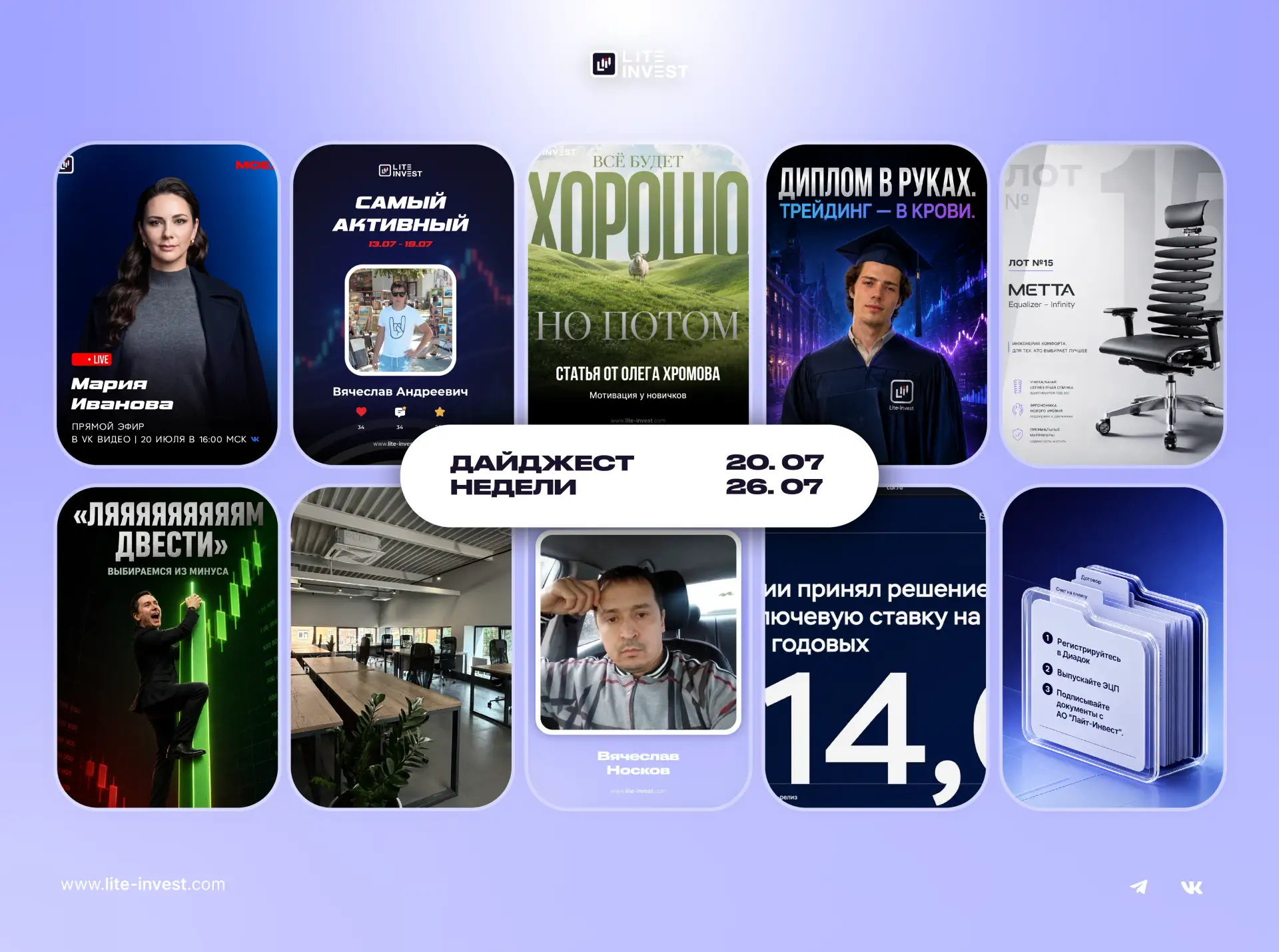 👨‍💻 Дайджест недели 20.07-26.07: