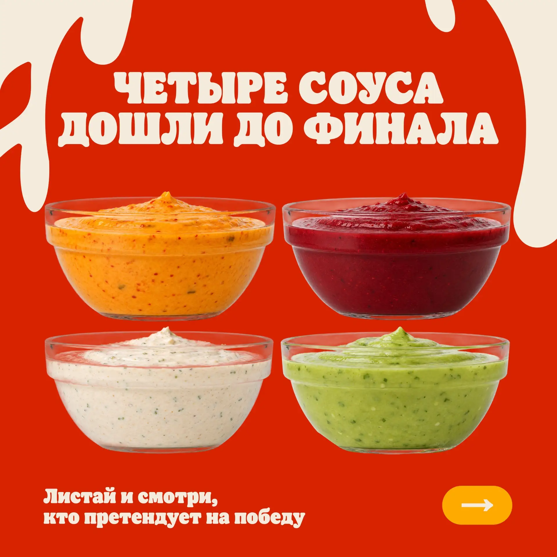 👑 Вот они — финалисты нашего кулинарно-шедеврального конкурса «Народный Воппер»!