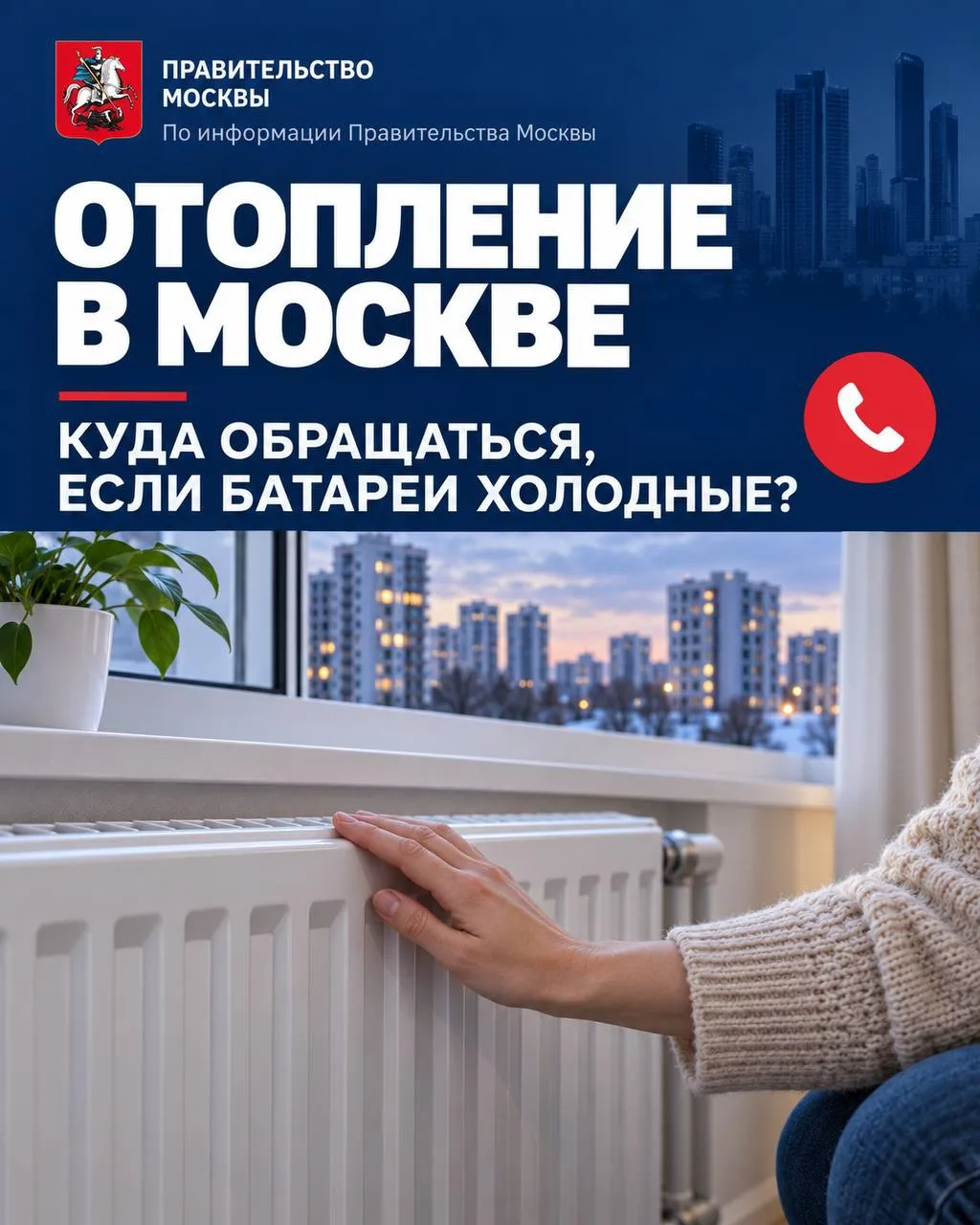 Дома все еще холодно?