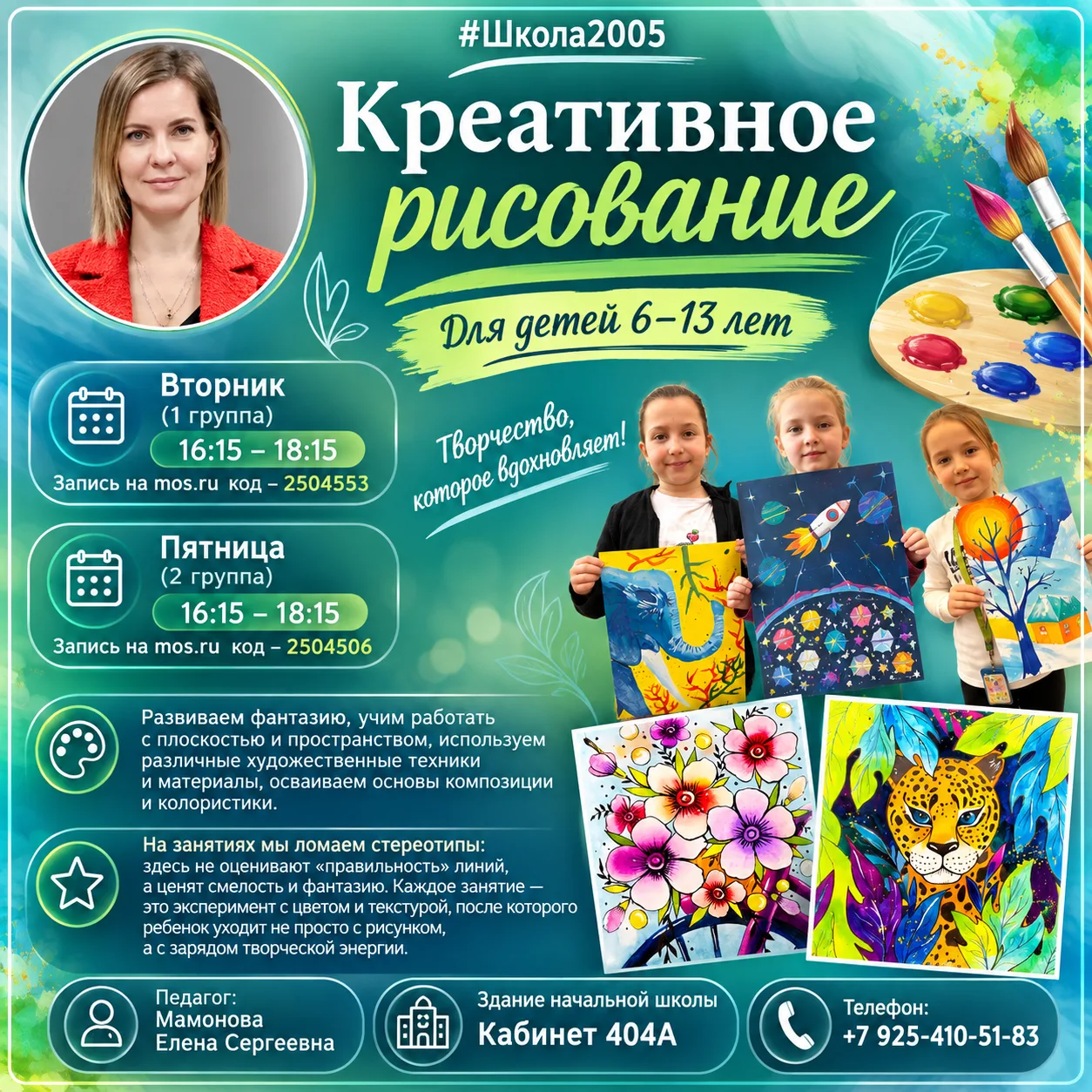 🏛️🎨 ТВОРИМ, РИСУЕМ, ПРОЕКТИРУЕМ!