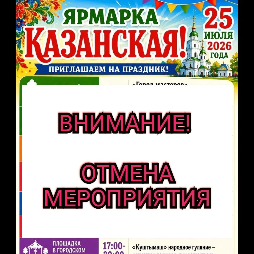 Уважаемые жители Малмыжа!
‎
‎В связи с трагическими событиями в Кировской области, в знак солидарнос