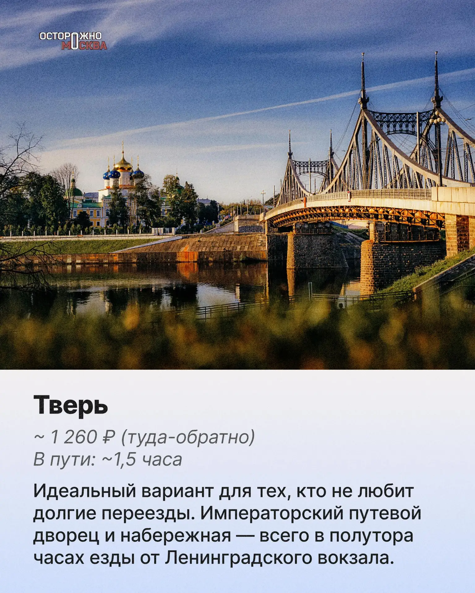 Изображение 2 к публикации «Осторожно, Москва»