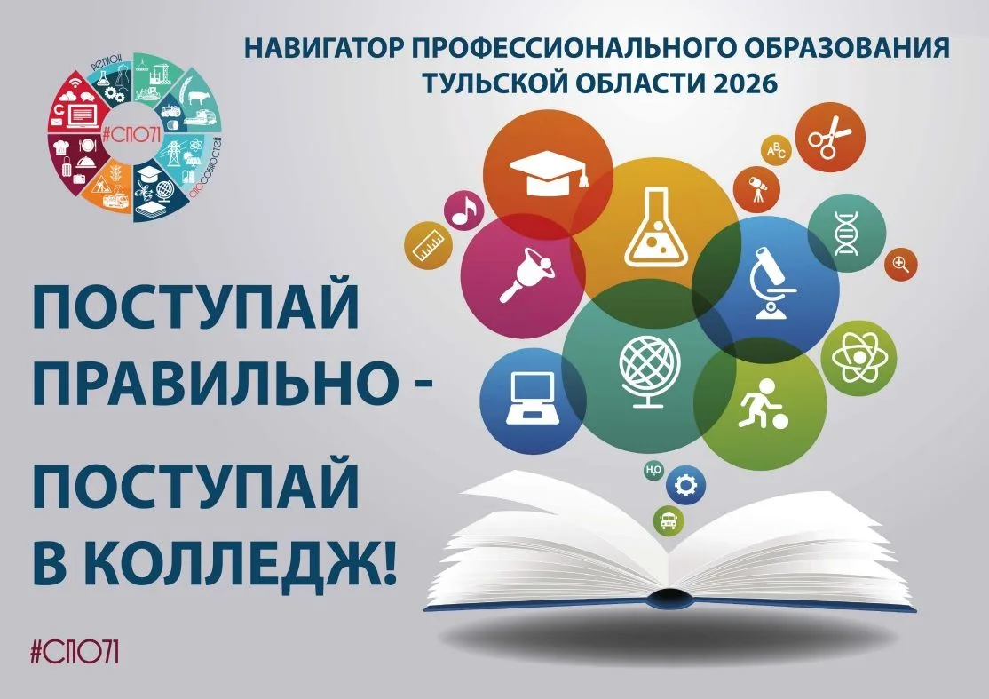 ПРИЕМ – 2026
