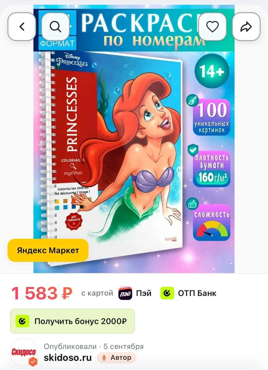 🔥Раскраска по номерам "Disney Princesses", антистресс, 100 картинок