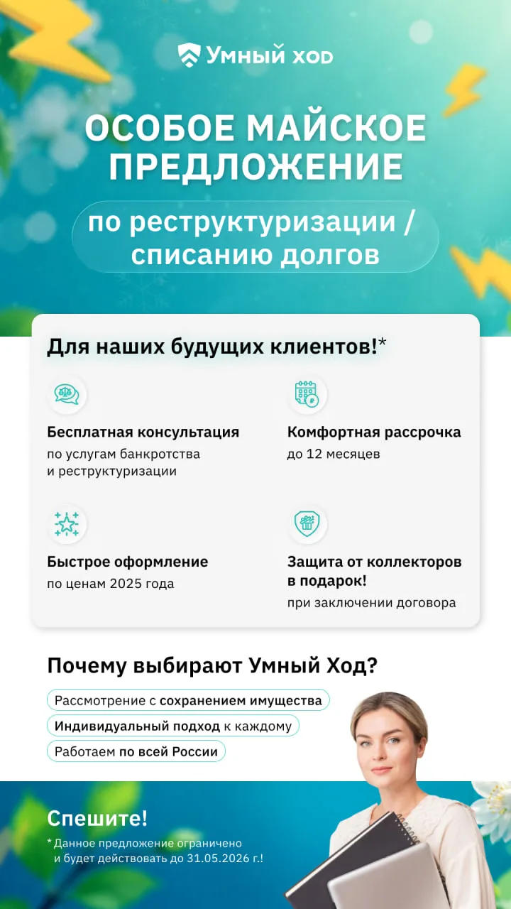 💰 Долги забирают ваши деньги и нервы? Пора это прекратить.
👇👇👇
🔙Записаться на консультацию (htt