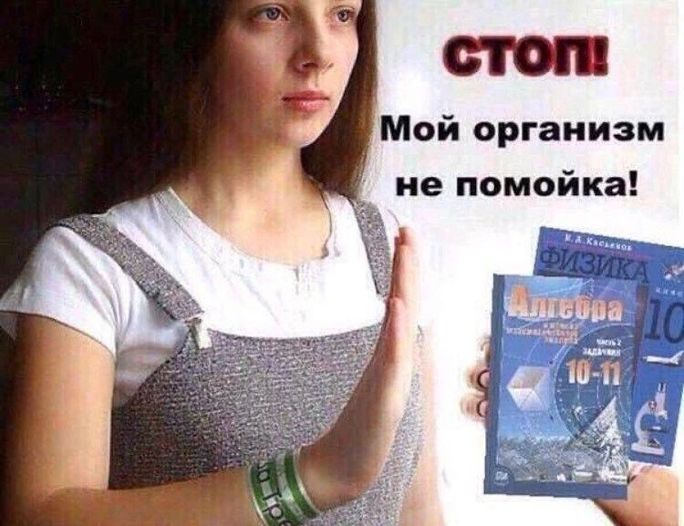 Взято из: Клуб НЕ любителей УЧЁБЫ