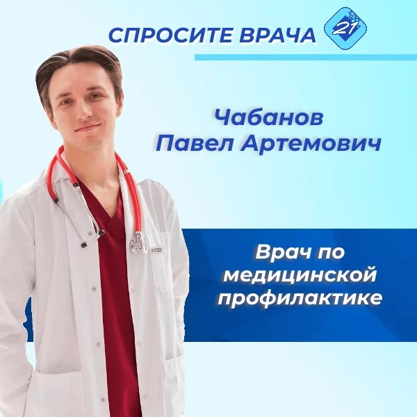 ✔️Сегодня в рубрике #СпроситеВрачаГП21